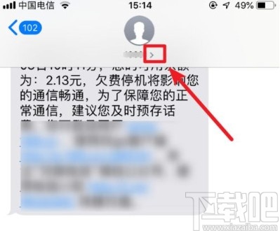 iPhone XR拦截短信息的方法步骤