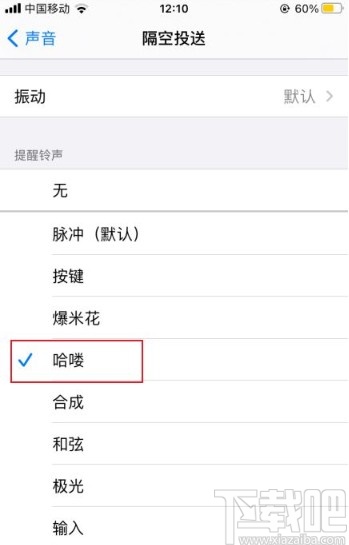 苹果手机设置隔空投送提示音的方法
