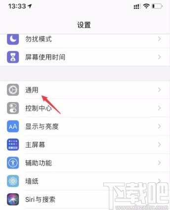 查看iphone手机是否为原装正品的方法