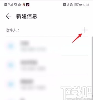 华为手机群发短信的方法