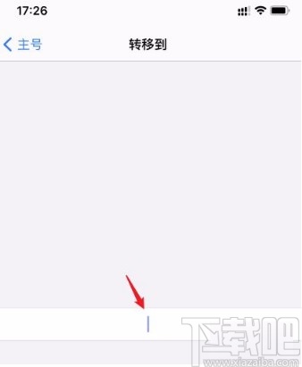 iphone手机设置呼叫转移的方法