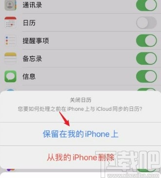 iphone手机关闭iCloud功能的方法