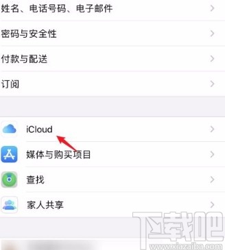 iphone手机关闭iCloud功能的方法