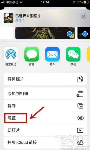 iPhone 12隐藏照片的操作方法