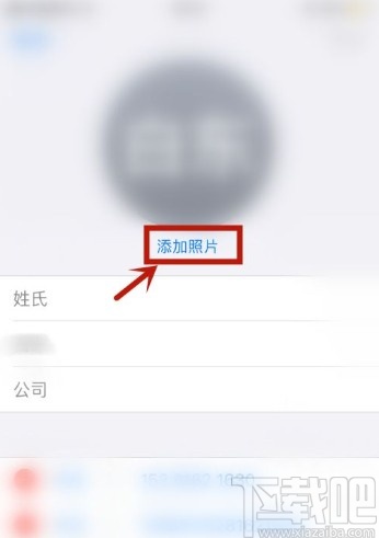 苹果手机设置联系人头像的方法