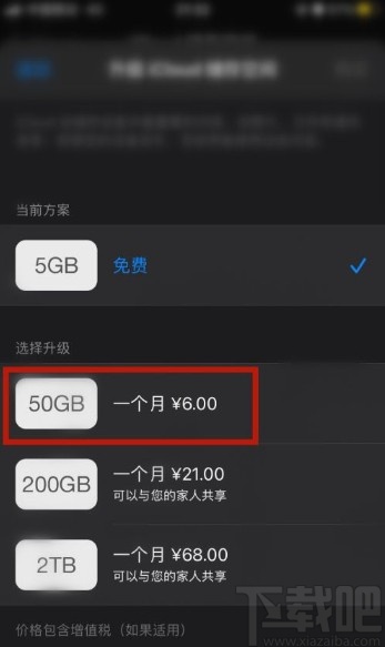 苹果手机iCloud储存空间不足的解决方法