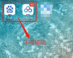 华为手机不随意移动桌面图标的方法