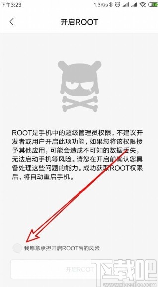 小米10打开root权限的方法