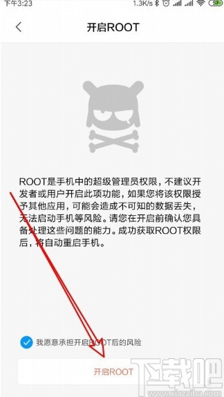 小米10打开root权限的方法