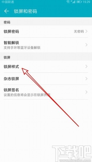 华为荣耀9X设置按电源键锁屏的方法步骤