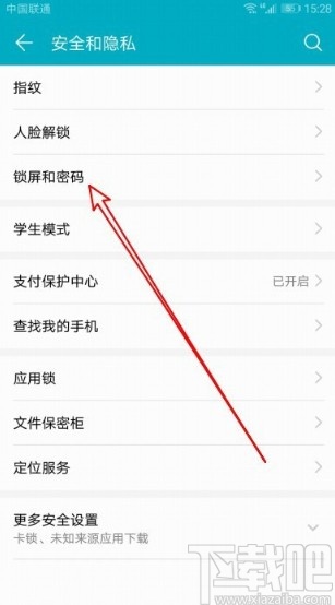 华为荣耀9X设置按电源键锁屏的方法步骤