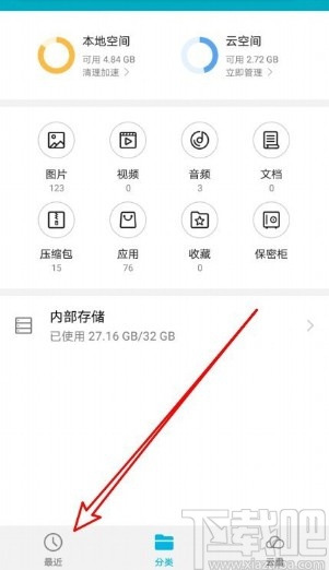 华为mate30显示隐藏文件夹的方法