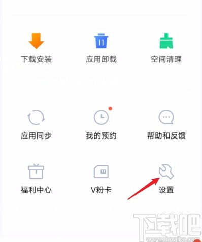 vivo手机关闭应用自动更新的方法