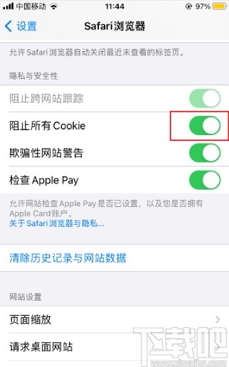 苹果手机关闭浏览器阻止cookie的方法