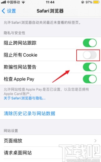 苹果手机关闭浏览器阻止cookie的方法