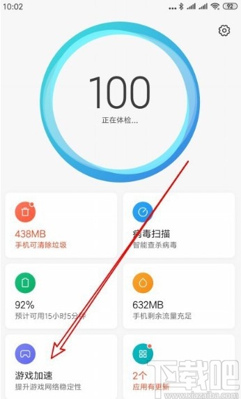 小米手机开启游戏加速的操作方法