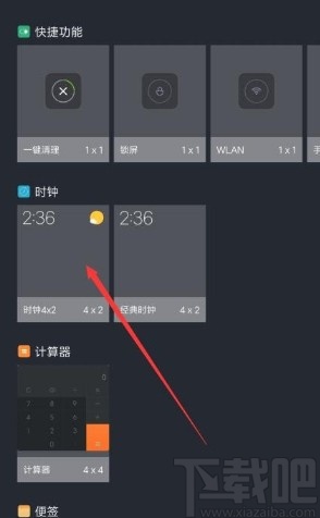 小米手机在桌面添加时间天气图标的方法