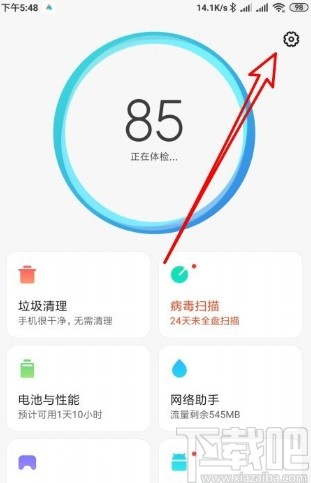 红米note8进入睡眠模式的方法