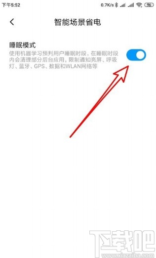 红米note8进入睡眠模式的方法