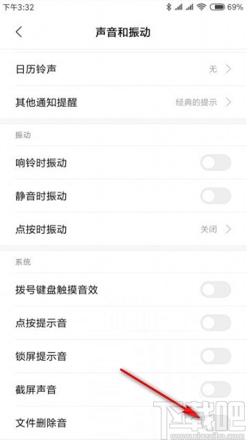 红米10关闭删除文件音效的方法