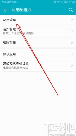 华为mate30设置勿扰权限的方法