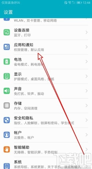 华为mate30设置勿扰权限的方法