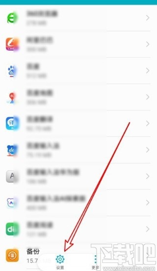 华为mate30设置勿扰权限的方法