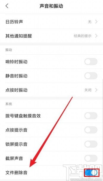 红米10关闭删除文件音效的方法