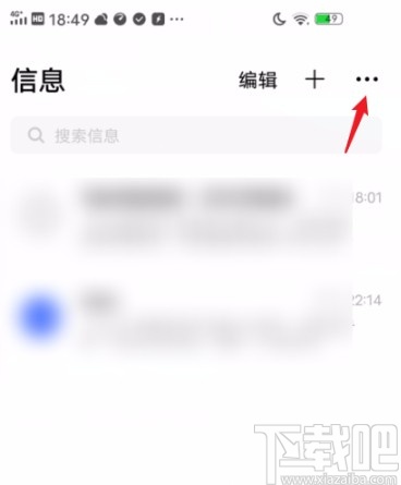 vivo手机设置自动删除验证码信息的方法