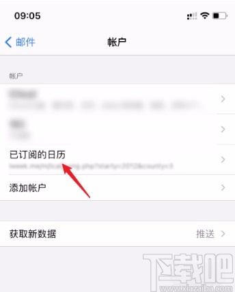 iphone手机删除已订阅日历的方法