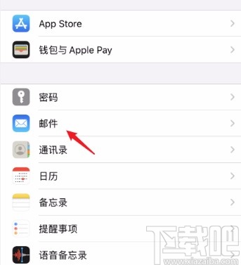 iphone手机删除已订阅日历的方法