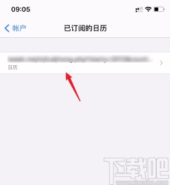 iphone手机删除已订阅日历的方法