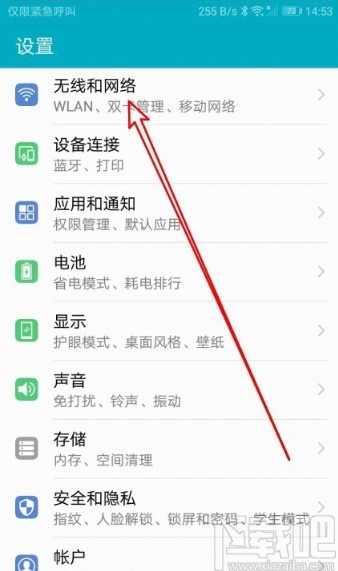 华为mate40开启省流量模式的方法