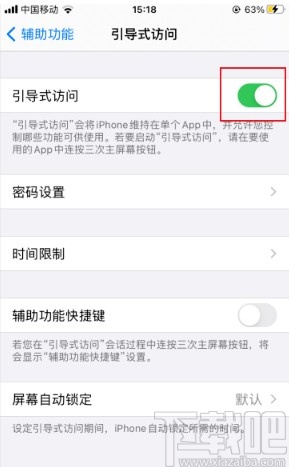 苹果手机关闭引导式访问的方法