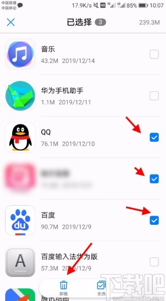 华为手机批量卸载软件的方法