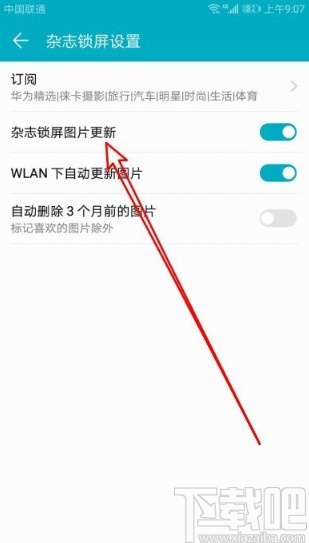 华为荣耀9x关闭锁屏杂志的方法