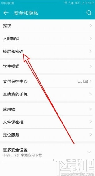 华为荣耀9x关闭锁屏杂志的方法