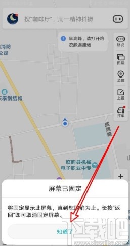 华为mate40固定应用到屏幕的方法