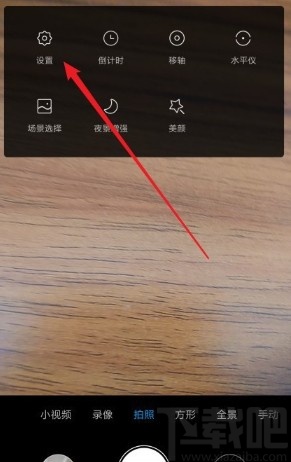 红米note8设置相机指纹拍照的方法