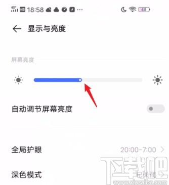 vivo手机关闭自动亮度调节的方法