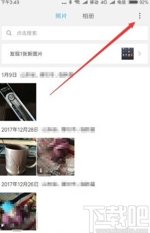 红米note8清理相册的操作方法