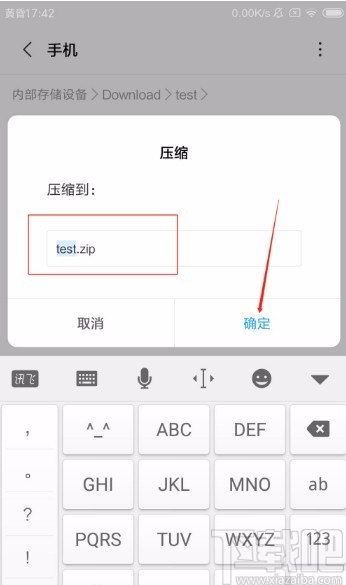 红米手机压缩文件的方法
