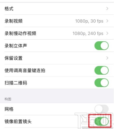 苹果手机设置摄像头镜像效果的方法