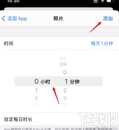 iPhone设置应用时间限制的方法