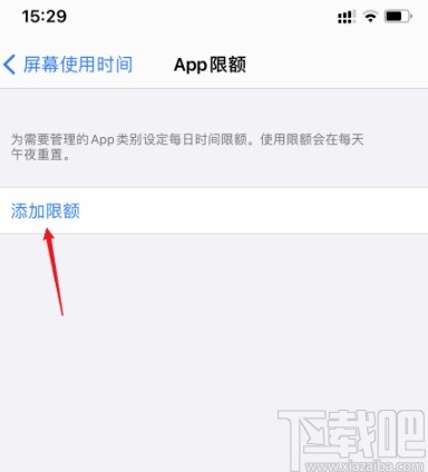 iPhone设置应用时间限制的方法