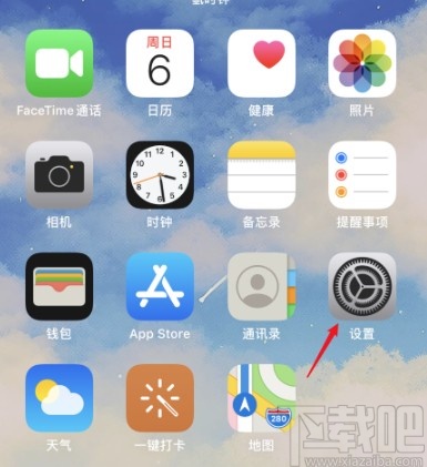 iPhone设置应用时间限制的方法