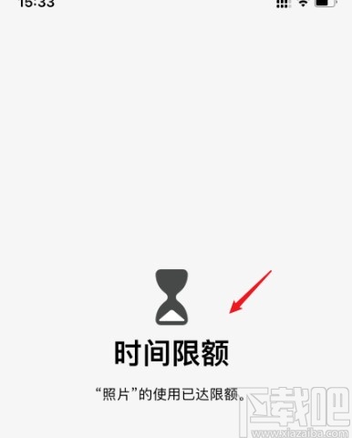 iPhone设置应用时间限制的方法