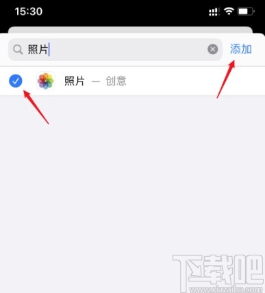 iPhone设置应用时间限制的方法