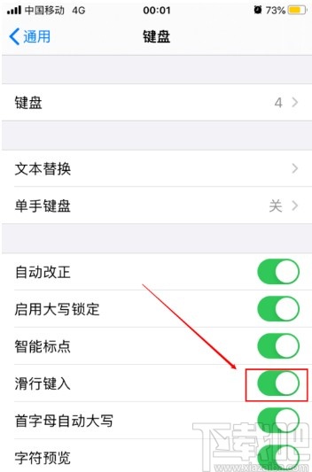 苹果手机关闭滑行输入的操作方法