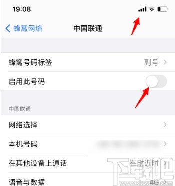 iPhone 11关闭副卡的操作方法